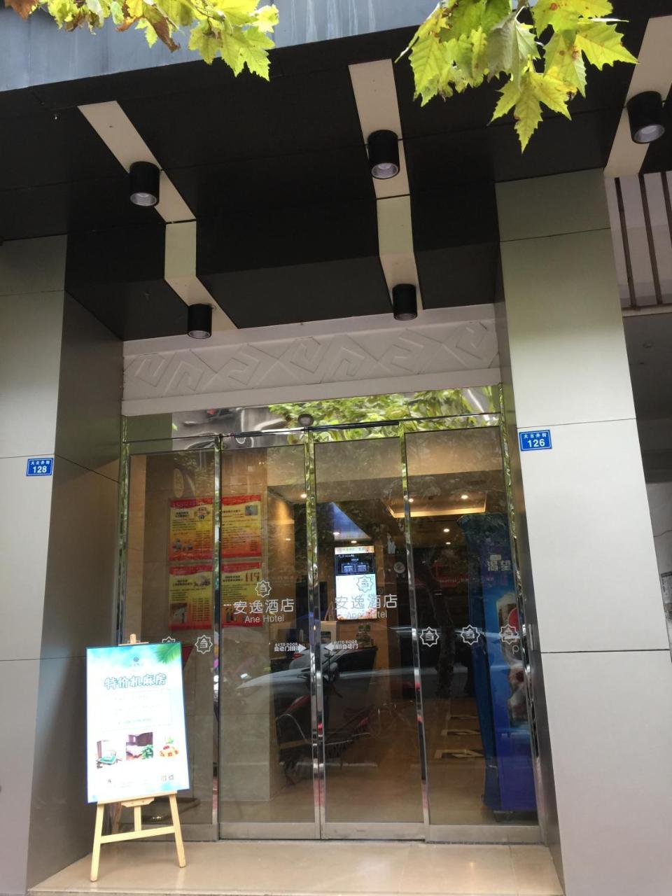An-E 158 Hotel Jianyang Jianyang (Sichuan) Exterior foto